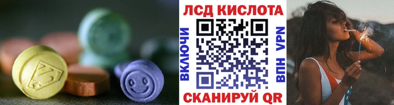 LSD-25 экстази кислота  Купить закладки  Аргун 