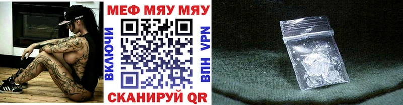 Мефедрон 4 MMC  Купить  Аргун 