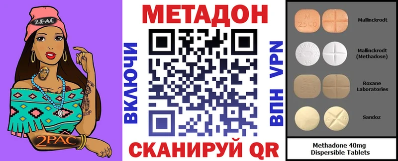 Метадон кристалл Купить где Аргун