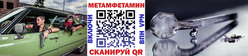 МЕТАМФЕТАМИН Декстрометамфетамин 99.9%  Купить где  Аргун 
